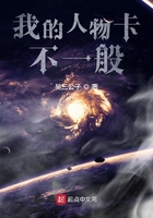我的人物卡不一般在線閱讀