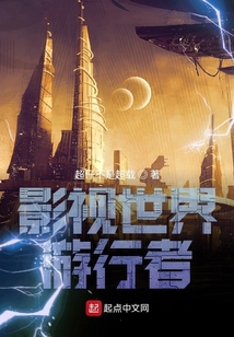 躍神世界游行者