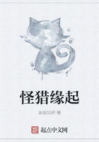 怪猎缘起