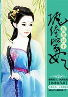 腹黑妖王之紈绔醫(yī)妃在線閱讀