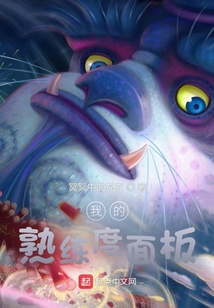我的熟練度面板