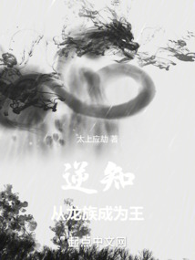 逆知：从异界成为王