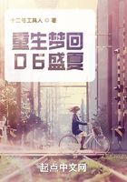 重生夢回06盛夏在線閱讀