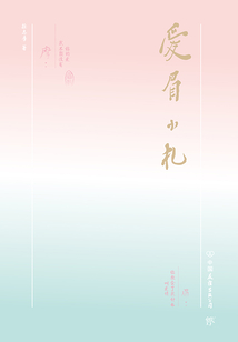 爱眉小札