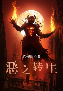 命運之轉(zhuǎn)生
