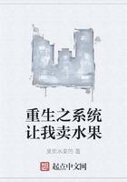 重生之系統讓我賣水果在線閱讀