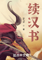 續(xù)漢書在線閱讀