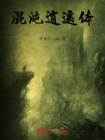 混沌逍遙體
