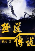 極道傳說在線閱讀