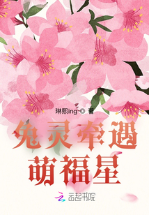 兔靈牽遇萌福星