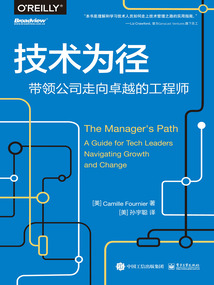 技术为径:带领公司走向卓越的工程师