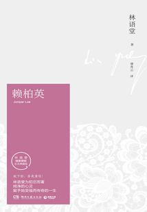 賴柏英