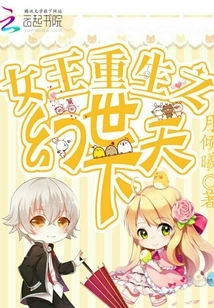 The Queen is Reborn in a Fantasy World