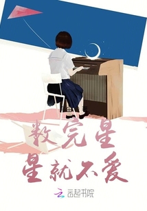 數完星星就不愛