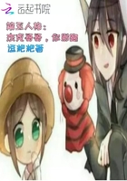 第五人格之杰克哥哥你别跑