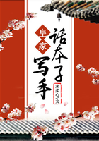皇家話本子寫手在線閱讀