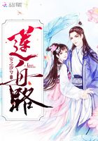 蓮舟路在線(xiàn)閱讀