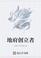 地府創立者在線閱讀