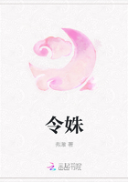 令姝在線閱讀