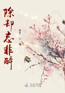 除卻忘非醉