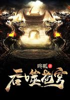 吞噬苍穹在线阅读