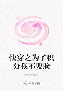 快穿之為了積分我不要臉