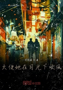 大佬她在月光下吹風