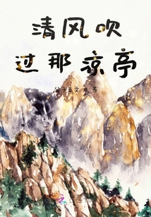 清風吹過那涼亭