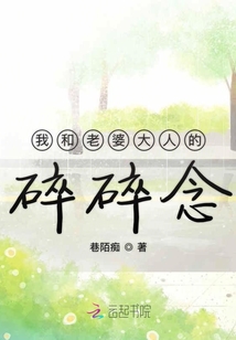五味雜陳碎碎念