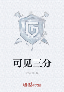 可見三分