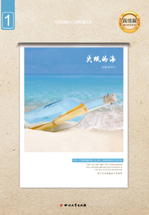 失眠的海