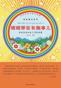 曬曬那些有趣事兒