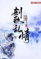 剑歌乱情