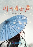 芷君有心在線閱讀