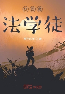 校園魔法學徒