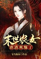 末世農女虐渣爽爆了在線閱讀