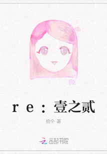 re:壹之貳