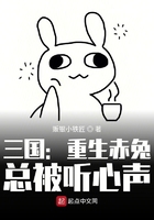三国:重生赤兔,总被听心声在线阅读