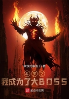 斗羅之我成為了大BOSS在線閱讀