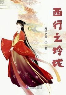 西行之玲瓏