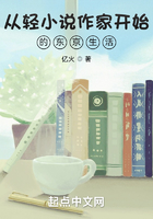 從輕小說作家開始的東京生活在線閱讀