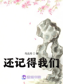我們破碎的美好