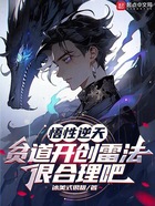 直播修仙