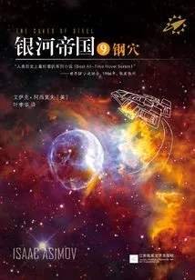 Galactic Empire 9: Caves of Steel