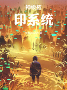 全职法师：神级拓印系统在线阅读