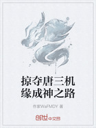 掠夺唐三机缘成神之路在线阅读