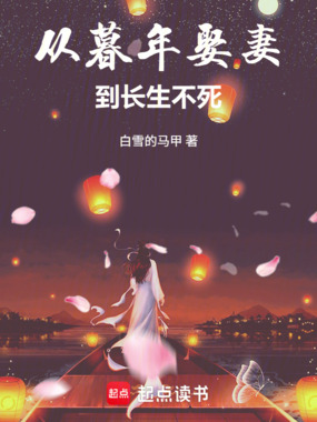 魔女，请自重！在线阅读