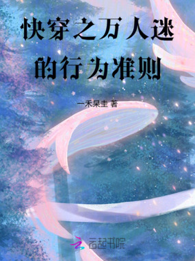 快穿：风起潮涌在线阅读