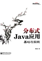 分布式Java应用在线阅读