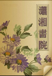 霸爱——战女妖王